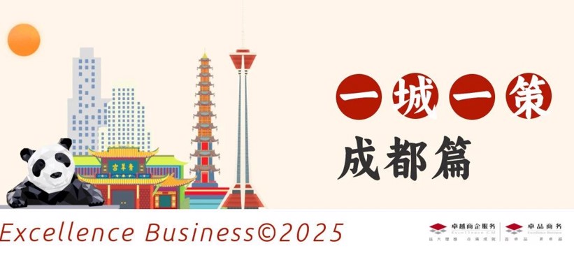 卓品頭條 | 因地制宜的泛行政服務(wù)，員工及消費者直呼“巴適”！